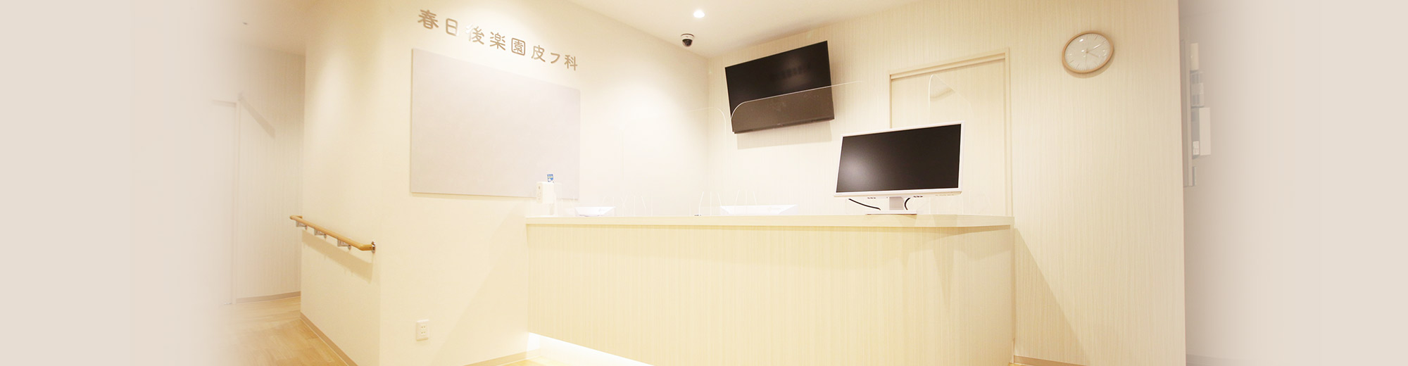 キービジュアル受付