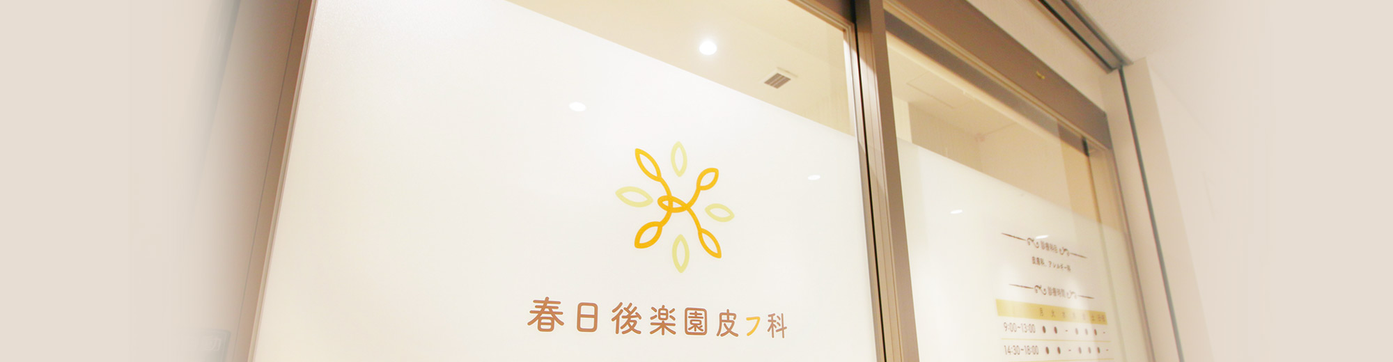 キービジュアル入口